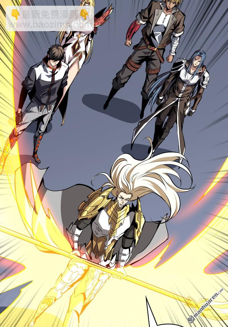 開局就有王者賬號 - 訣別(1/2) - 4