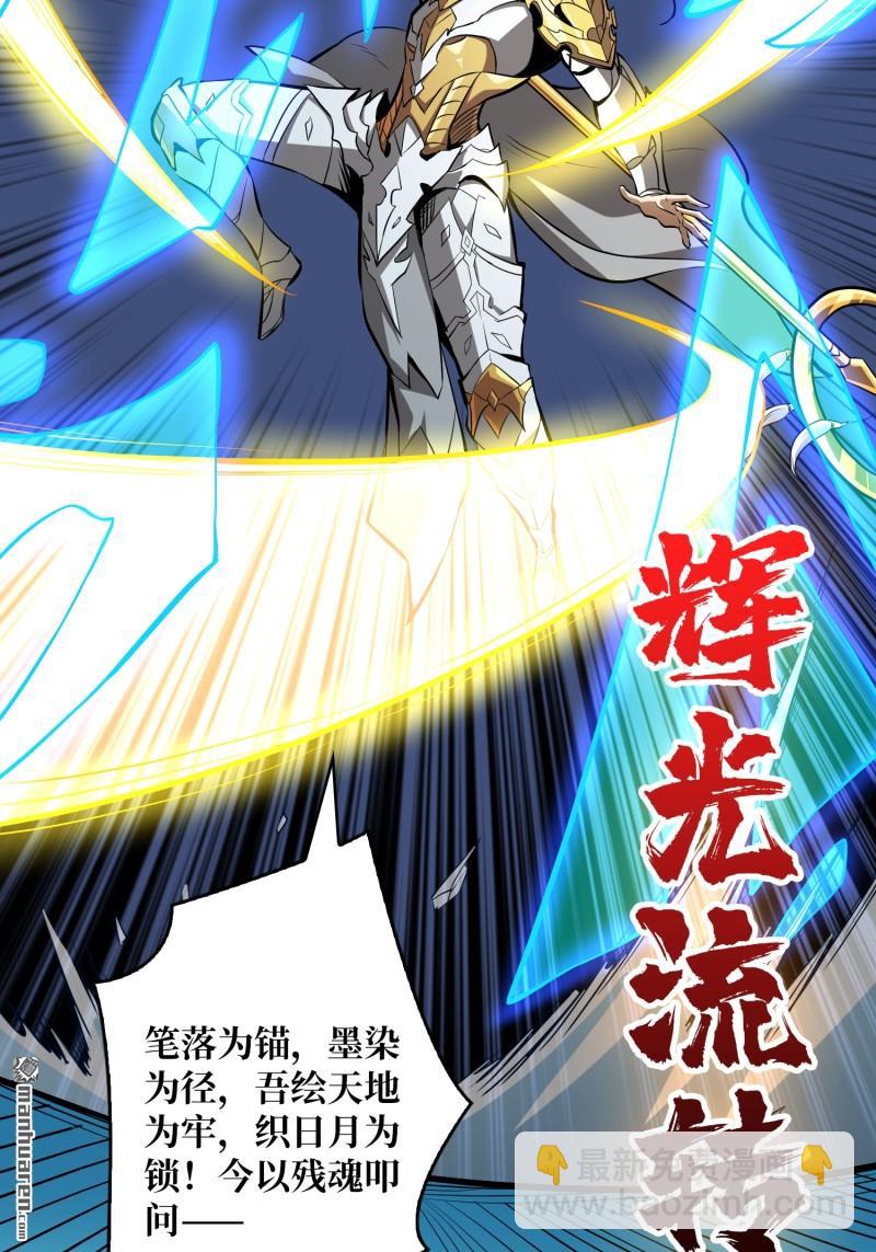 開局就有王者賬號 - 訣別(1/2) - 7