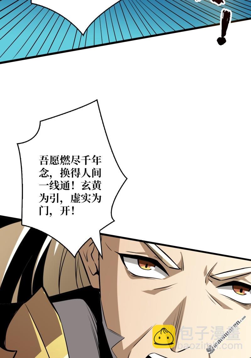 開局就有王者賬號 - 訣別(1/2) - 8