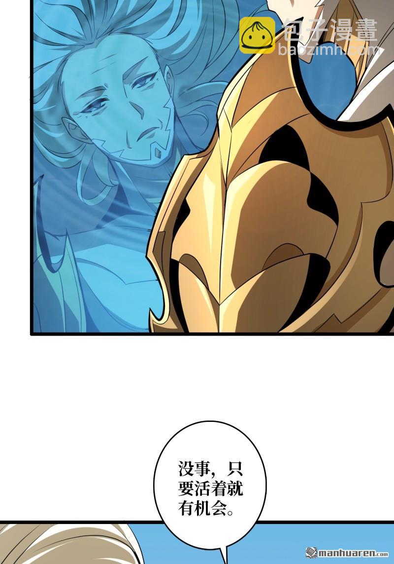 開局就有王者賬號 - 訣別(1/2) - 5