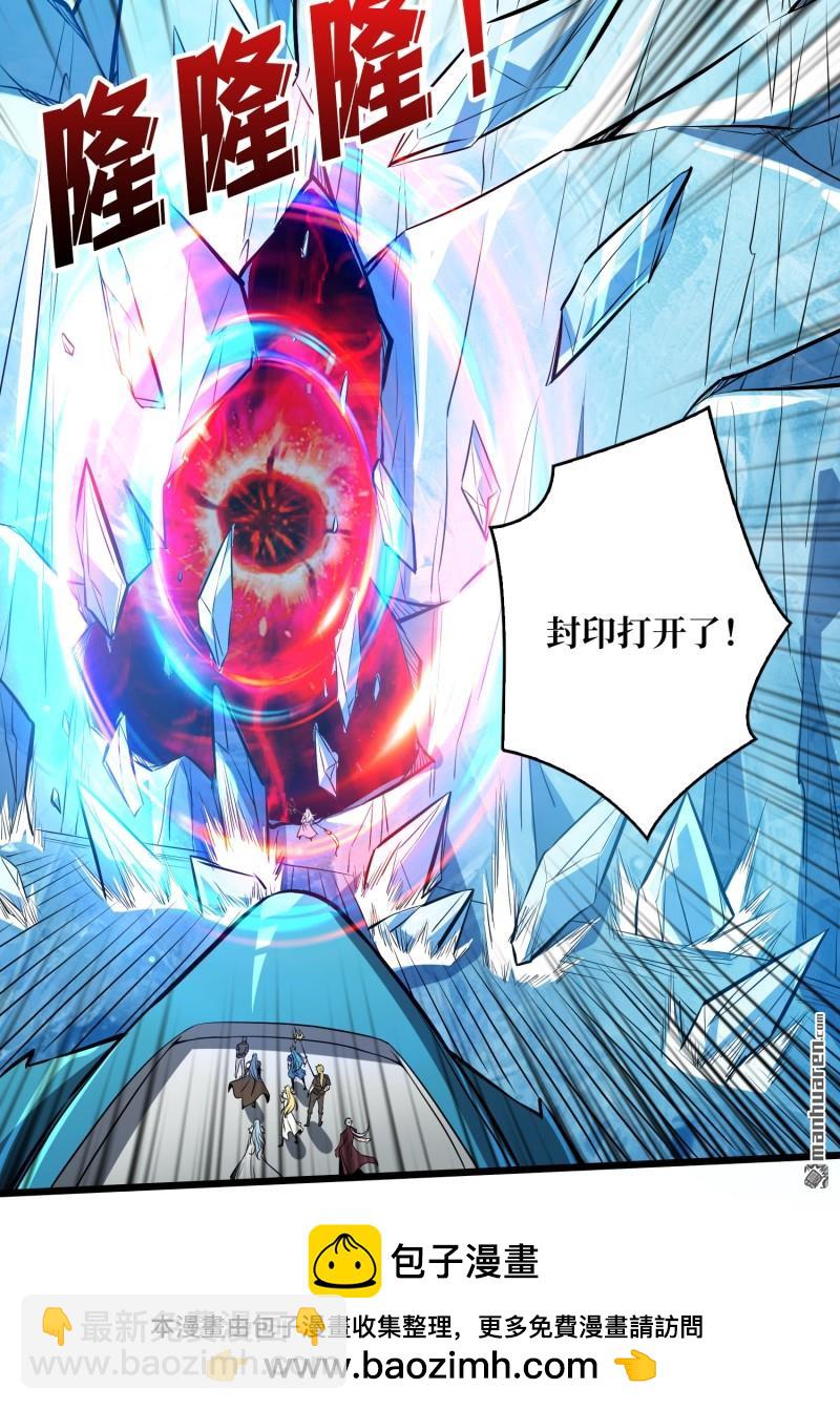 開局就有王者賬號 - 訣別(1/2) - 2