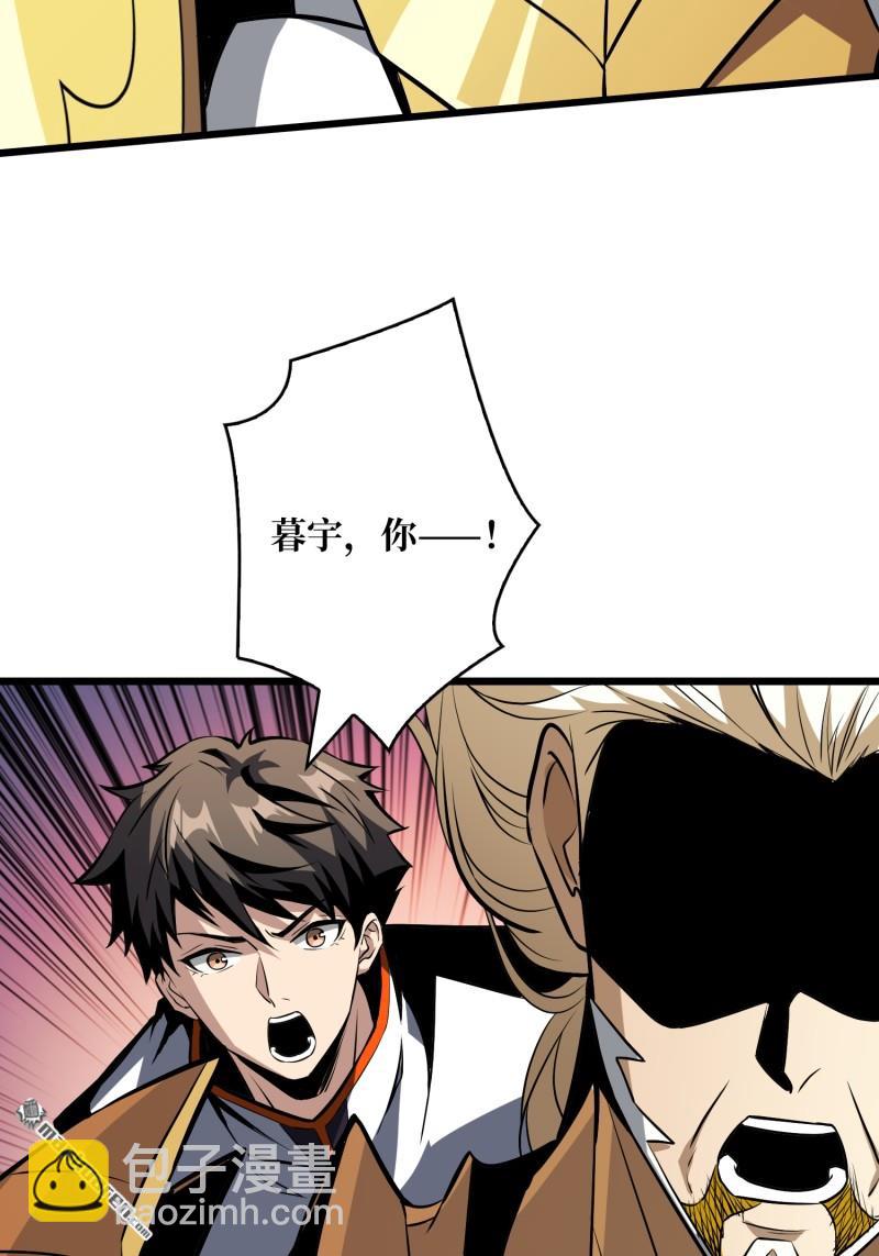 開局就有王者賬號 - 訣別(2/2) - 6