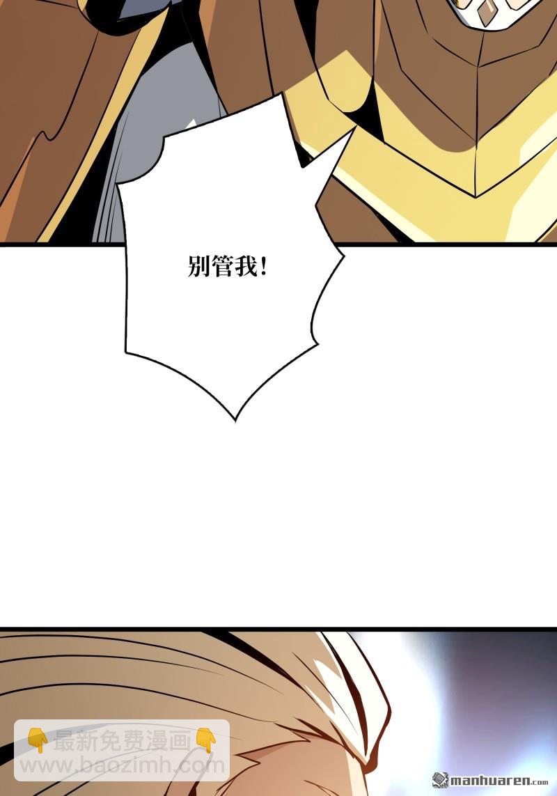 開局就有王者賬號 - 訣別(2/2) - 1