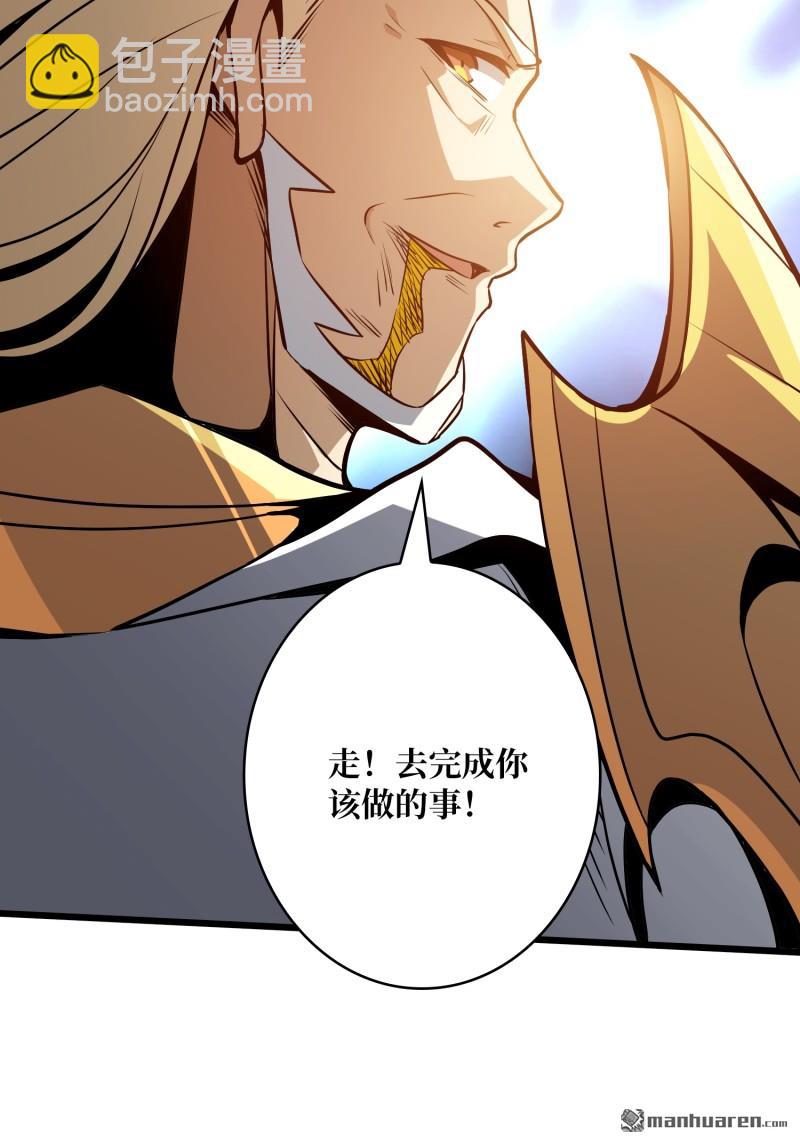 開局就有王者賬號 - 訣別(2/2) - 2