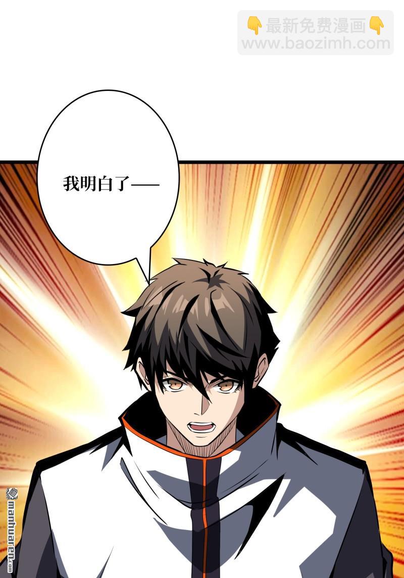 開局就有王者賬號 - 訣別(2/2) - 3