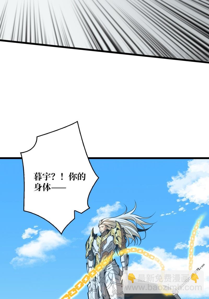 開局就有王者賬號 - 訣別(2/2) - 3