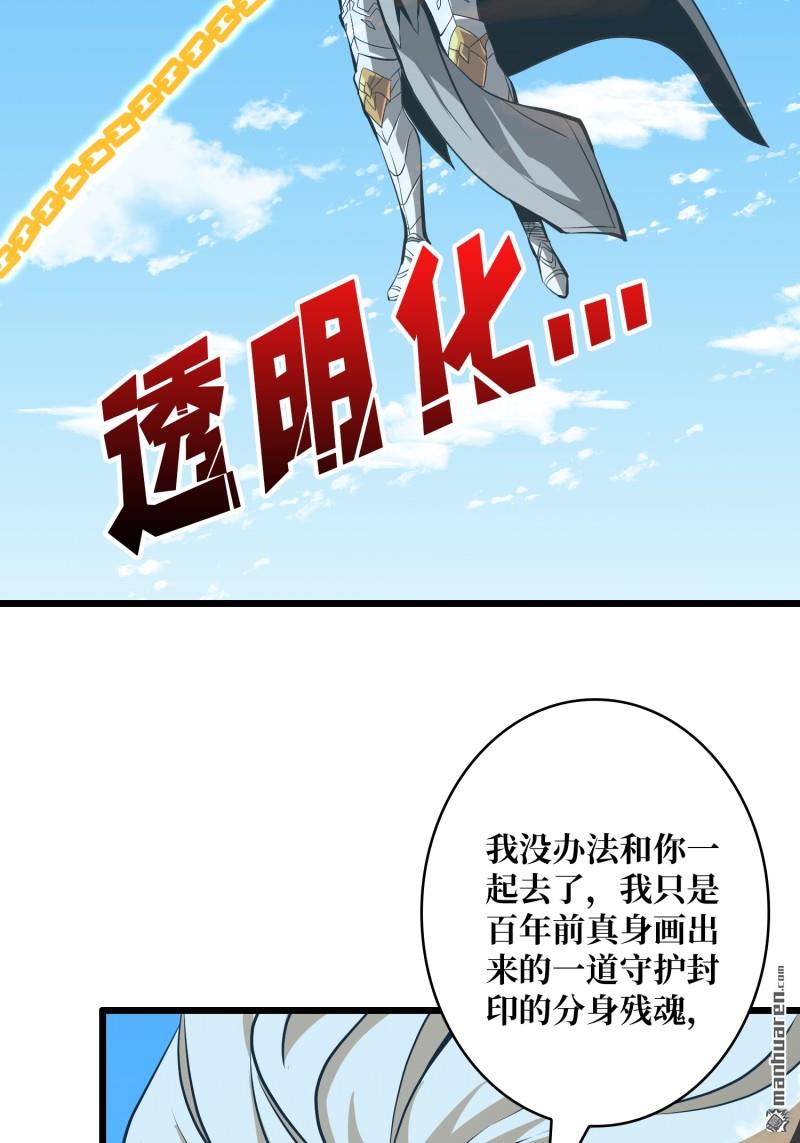 開局就有王者賬號 - 訣別(2/2) - 4