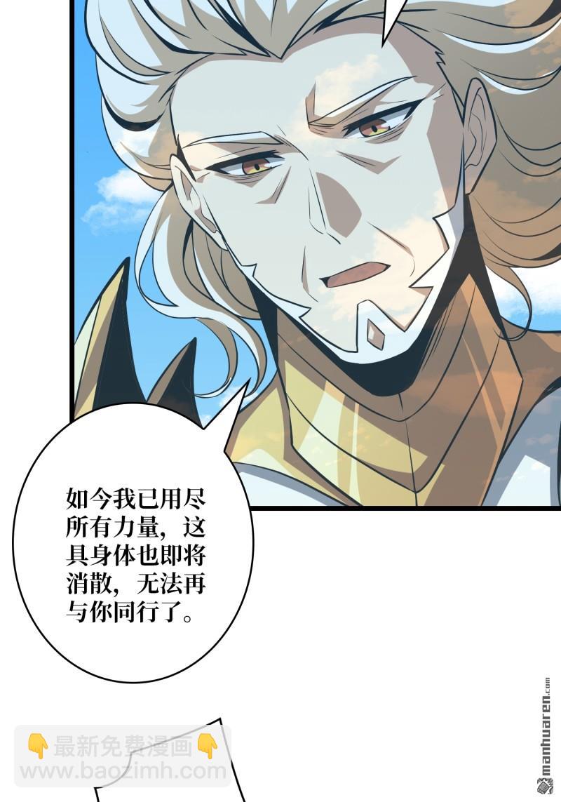 開局就有王者賬號 - 訣別(2/2) - 5