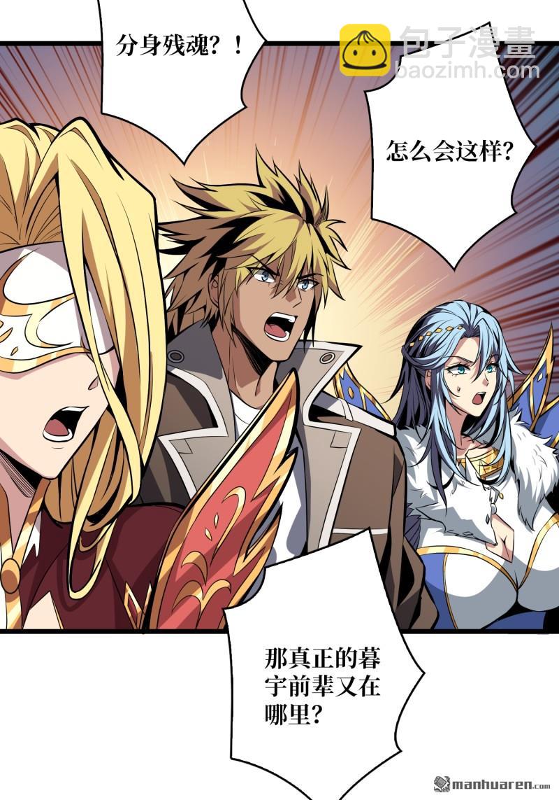 開局就有王者賬號 - 訣別(2/2) - 6