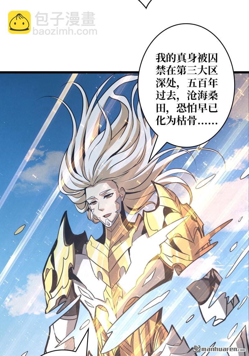 開局就有王者賬號 - 訣別(2/2) - 1