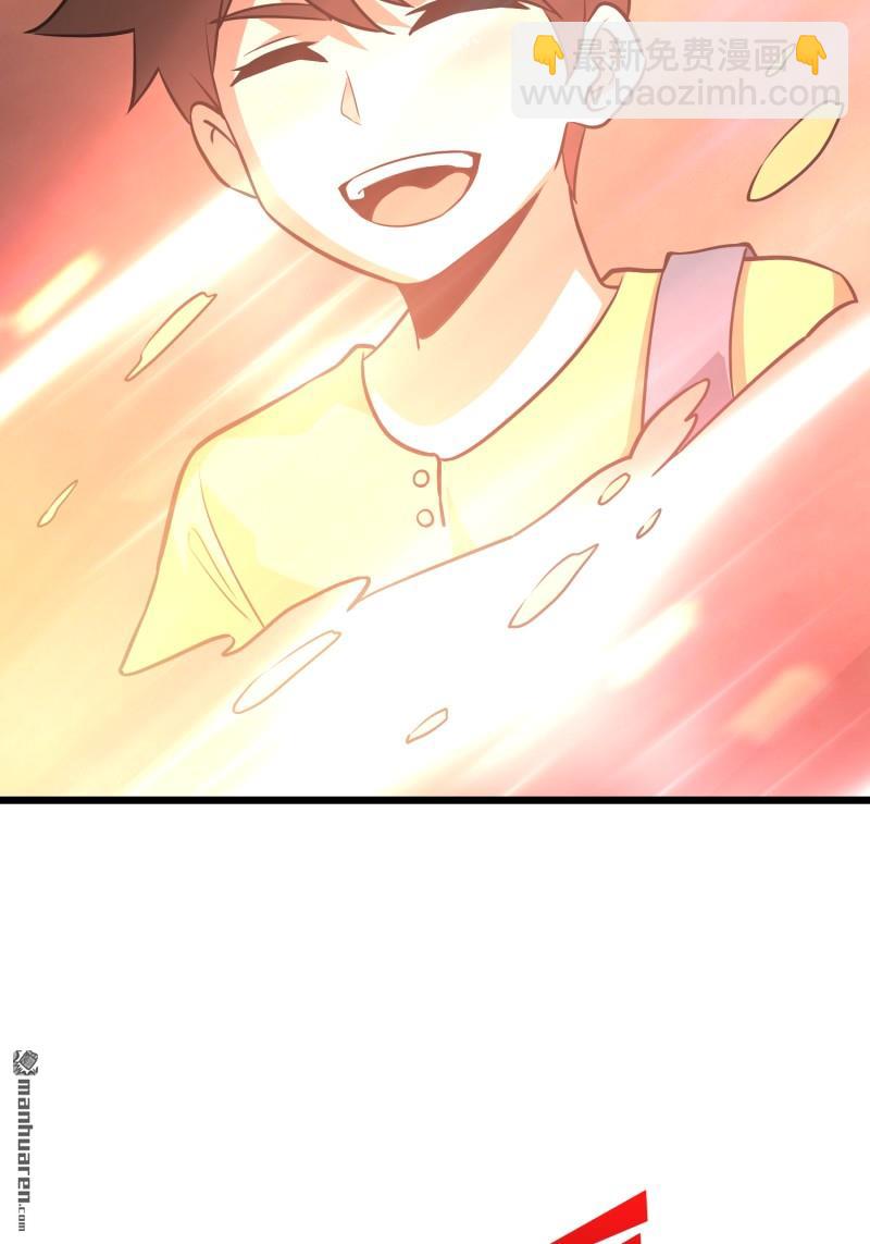 開局就有王者賬號 - 訣別(2/2) - 3