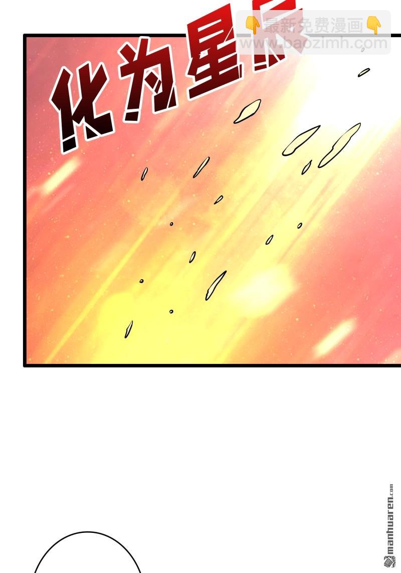 開局就有王者賬號 - 訣別(2/2) - 4