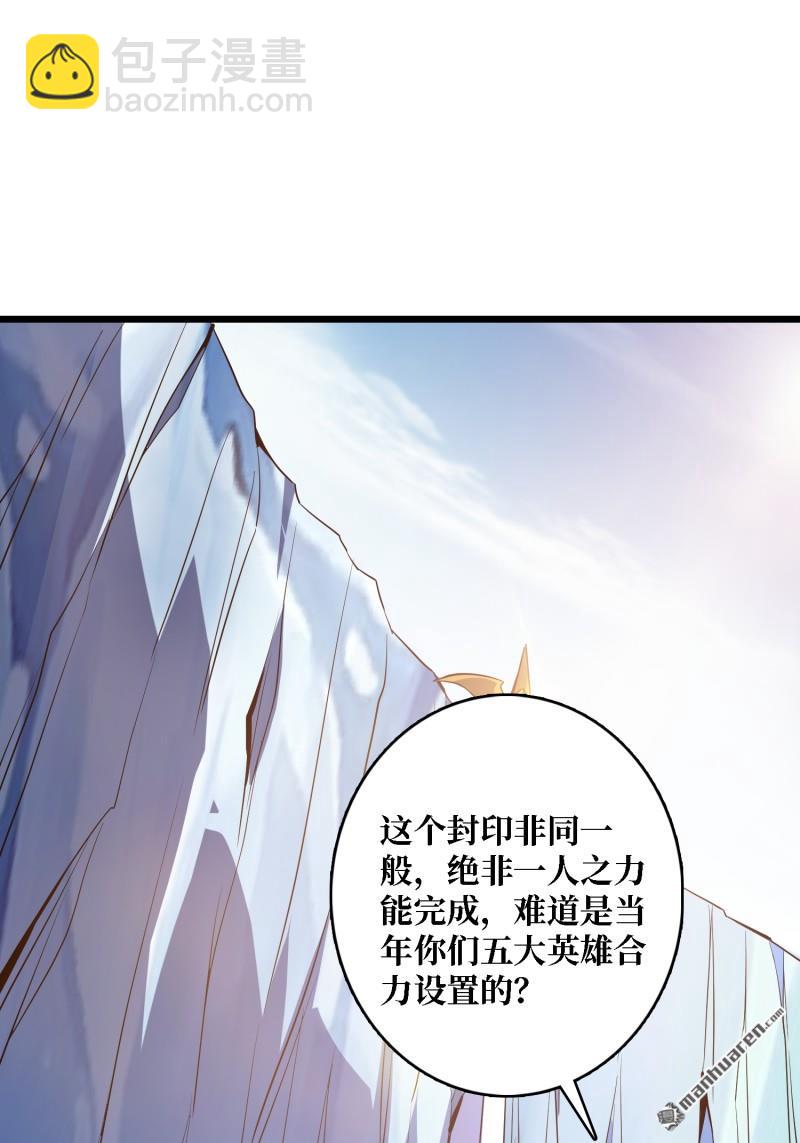 開局就有王者賬號 - 訣別(1/2) - 7