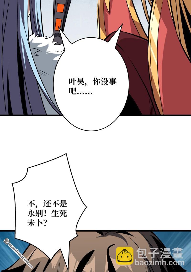 開局就有王者賬號 - 訣別(2/2) - 6