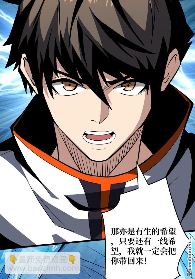 開局就有王者賬號 - 訣別(2/2) - 1