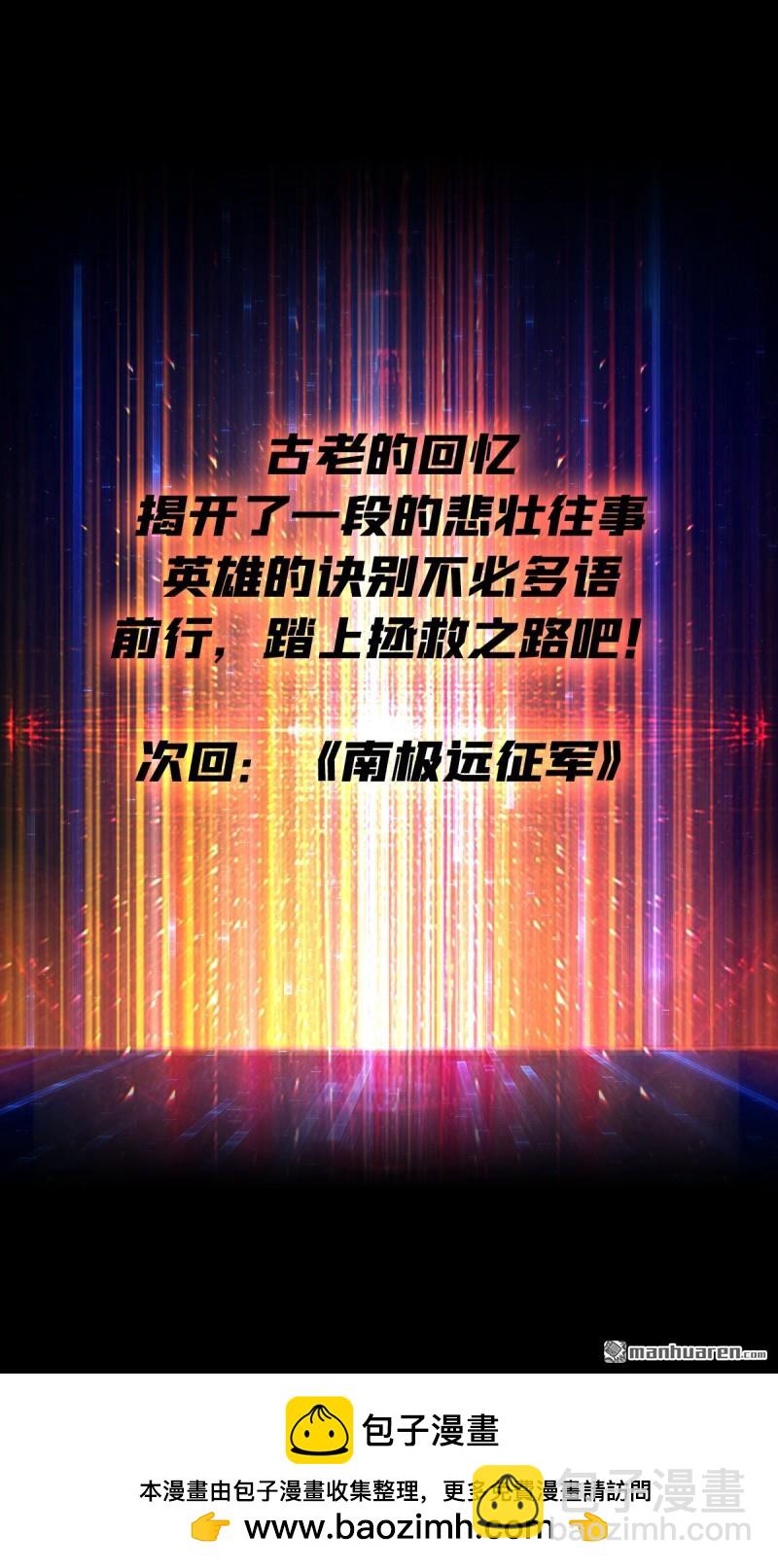 開局就有王者賬號 - 訣別(2/2) - 4