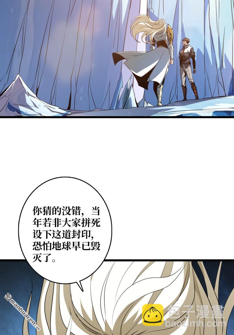 開局就有王者賬號 - 訣別(1/2) - 8