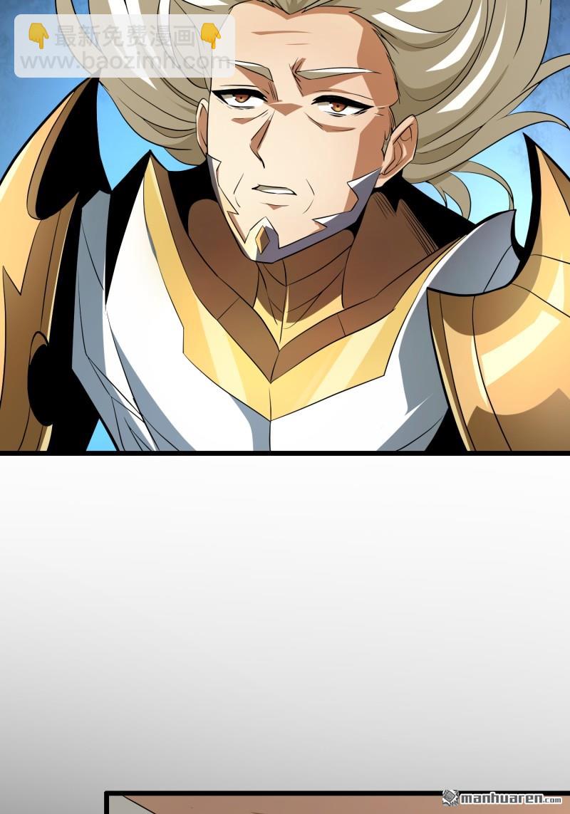 開局就有王者賬號 - 訣別(1/2) - 1