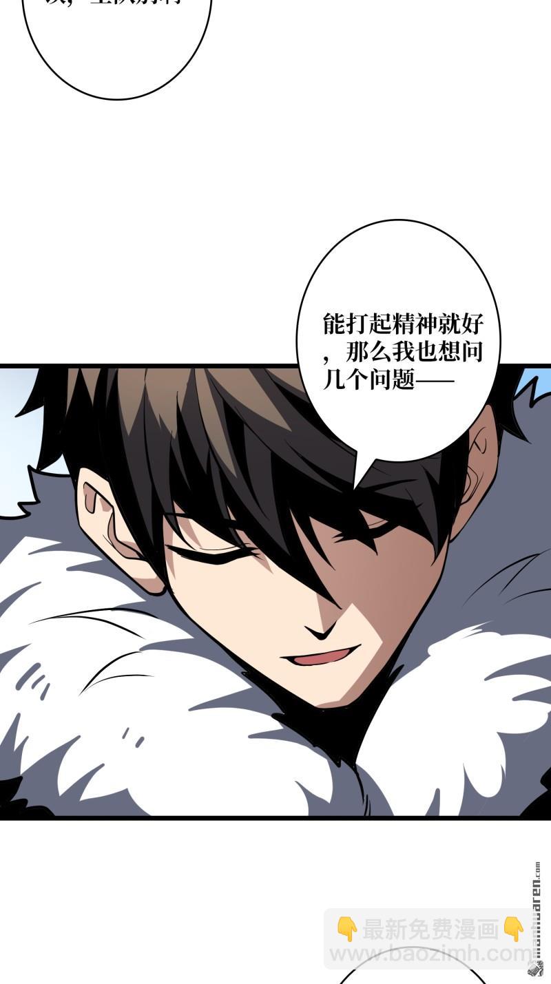 開局就有王者賬號 - 短暫休憩(1/2) - 2