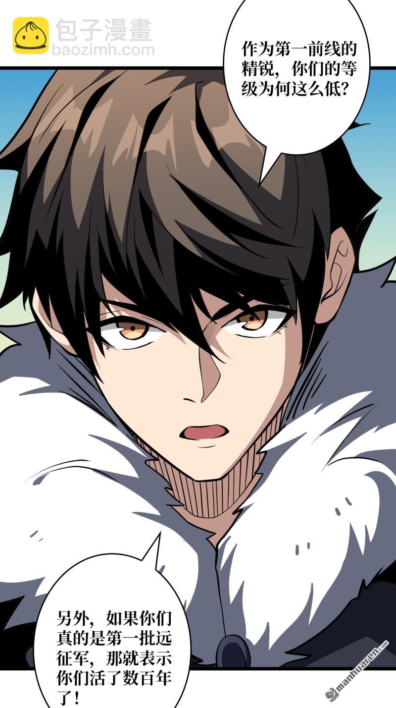 開局就有王者賬號 - 短暫休憩(1/2) - 3