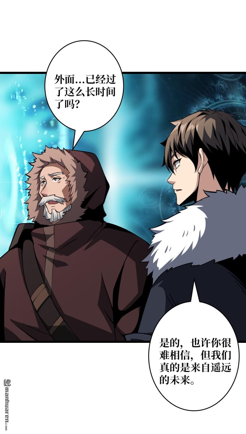 開局就有王者賬號 - 短暫休憩(1/2) - 5