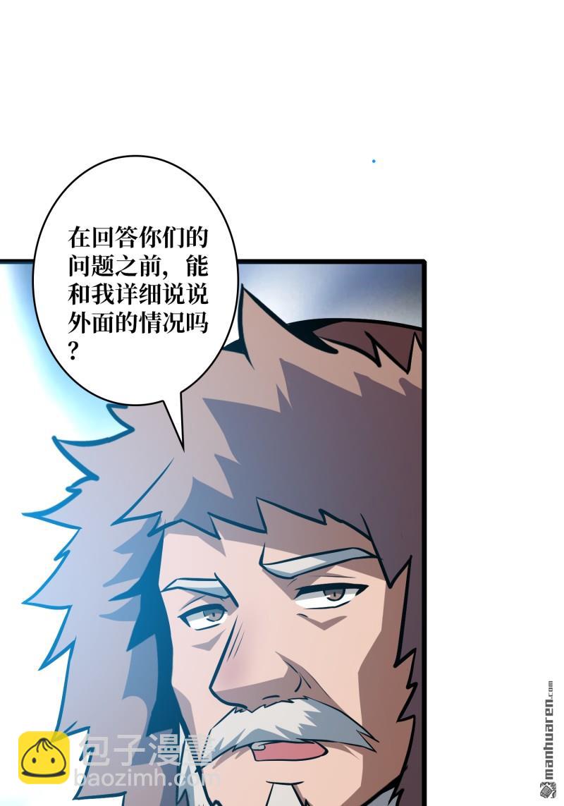 開局就有王者賬號 - 短暫休憩(1/2) - 6