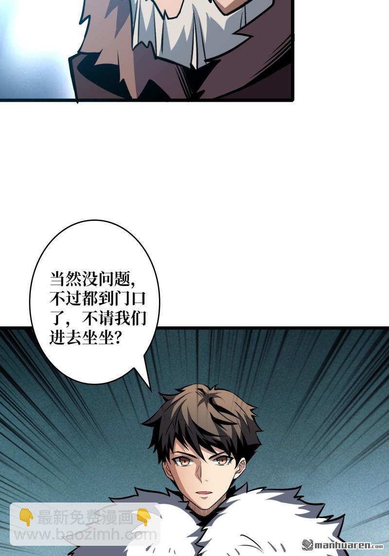 開局就有王者賬號 - 短暫休憩(1/2) - 7