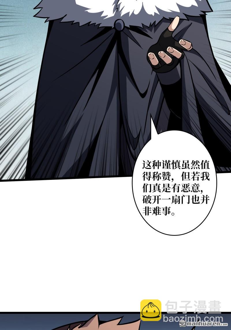 開局就有王者賬號 - 短暫休憩(1/2) - 8