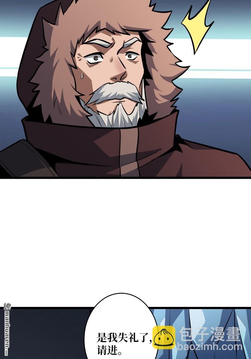 開局就有王者賬號 - 短暫休憩(1/2) - 1