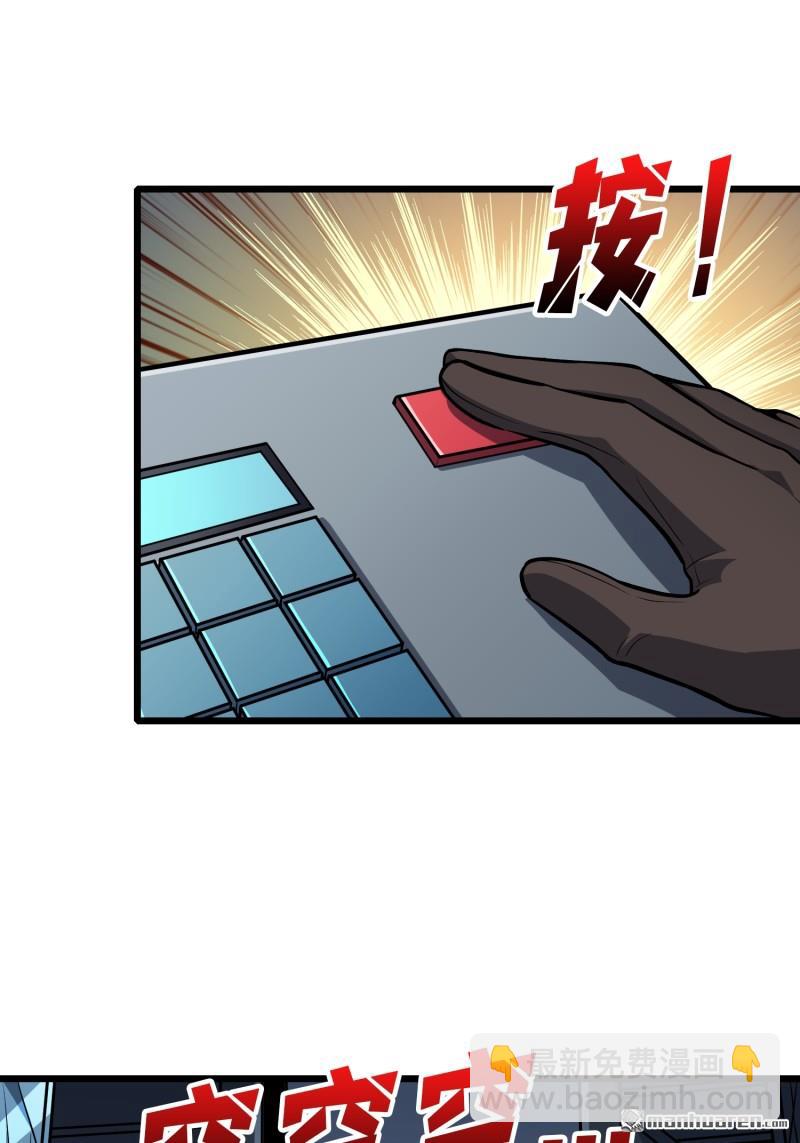 開局就有王者賬號 - 短暫休憩(1/2) - 3