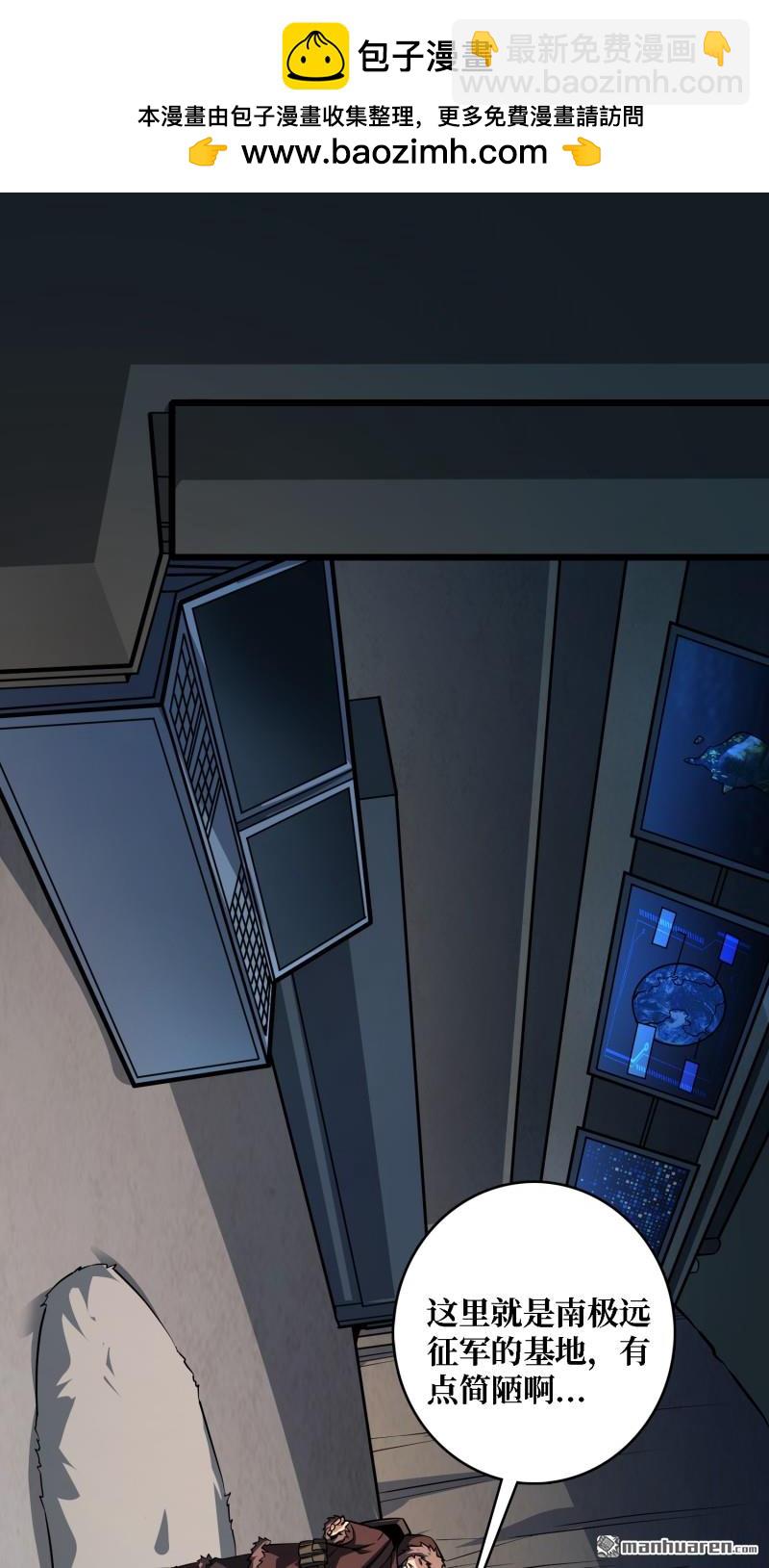 開局就有王者賬號 - 短暫休憩(1/2) - 5