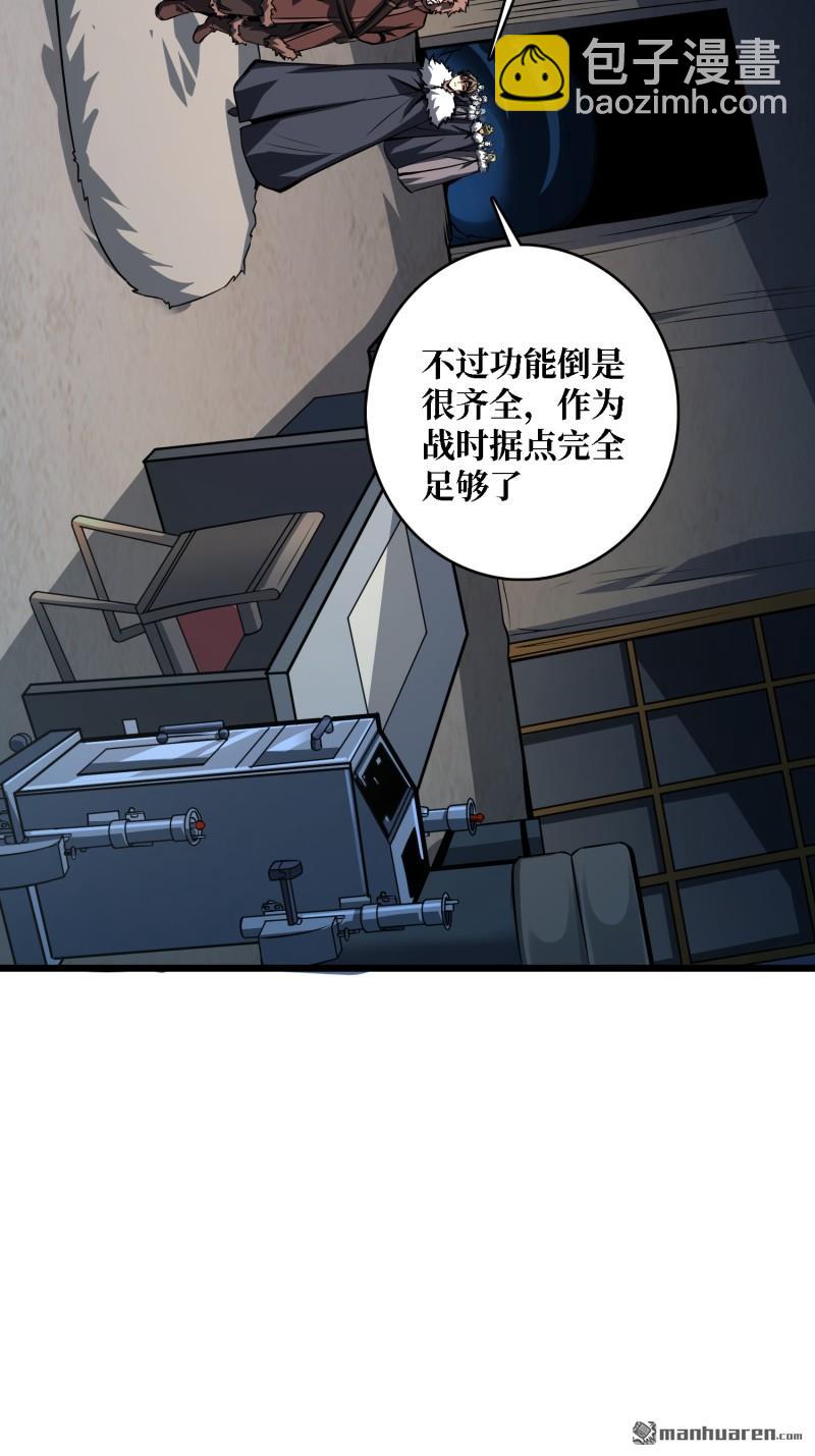 開局就有王者賬號 - 短暫休憩(1/2) - 6