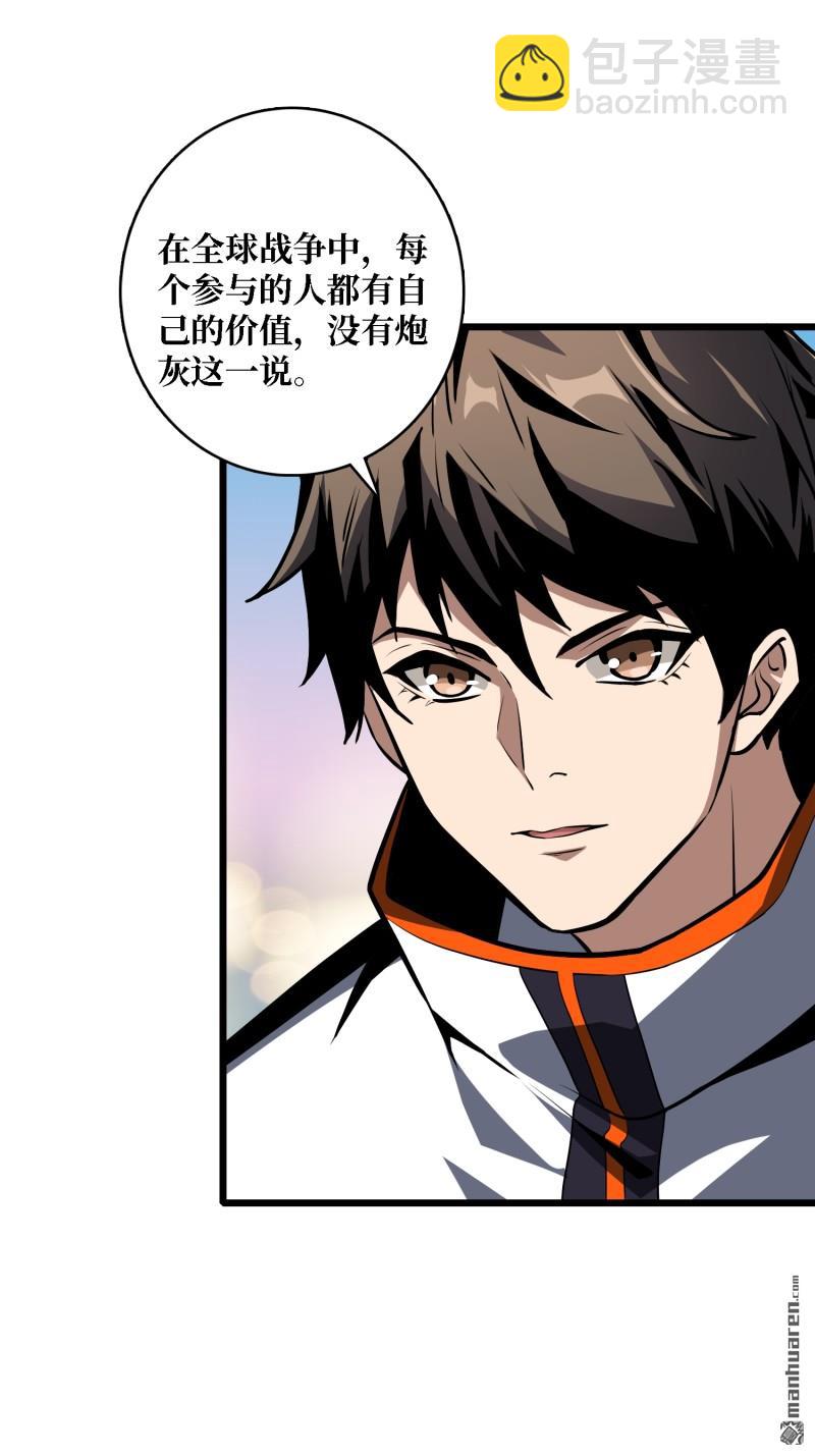 開局就有王者賬號 - 短暫休憩(1/2) - 1