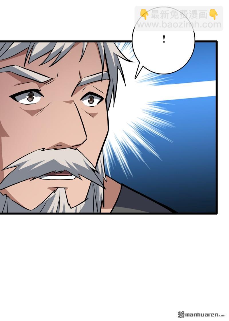 開局就有王者賬號 - 短暫休憩(1/2) - 2