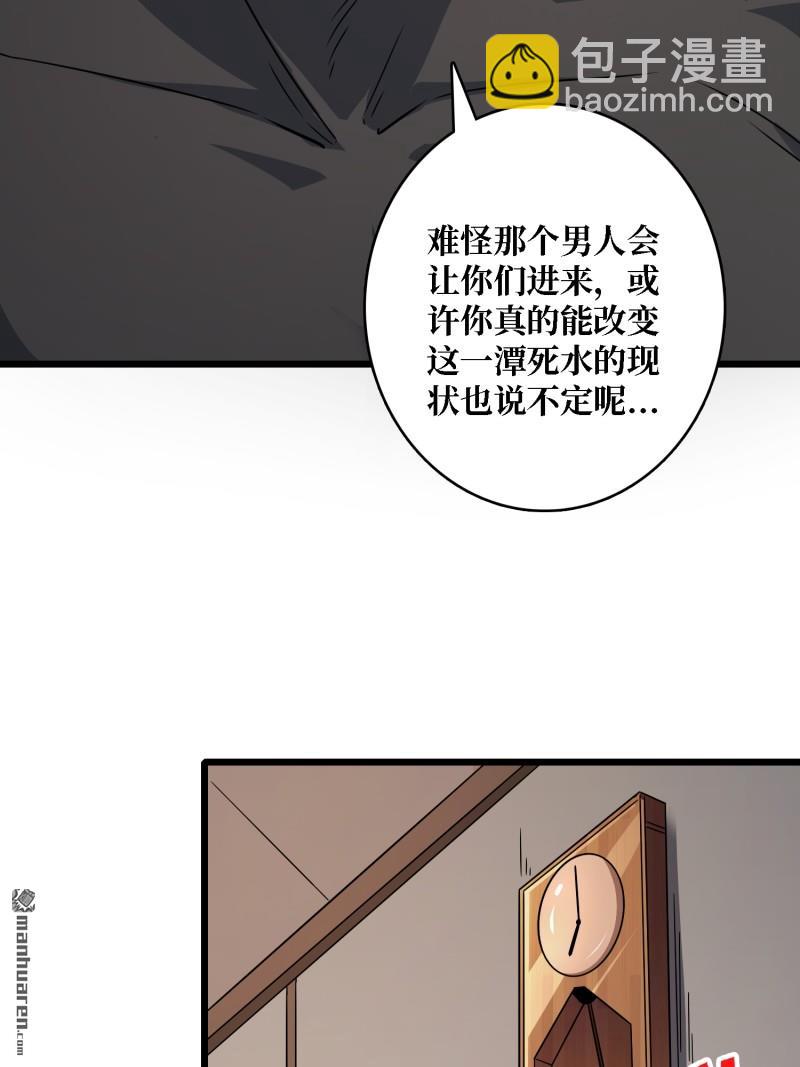 開局就有王者賬號 - 短暫休憩(1/2) - 4