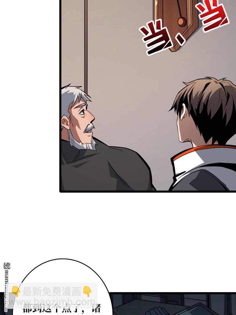 開局就有王者賬號 - 短暫休憩(1/2) - 5