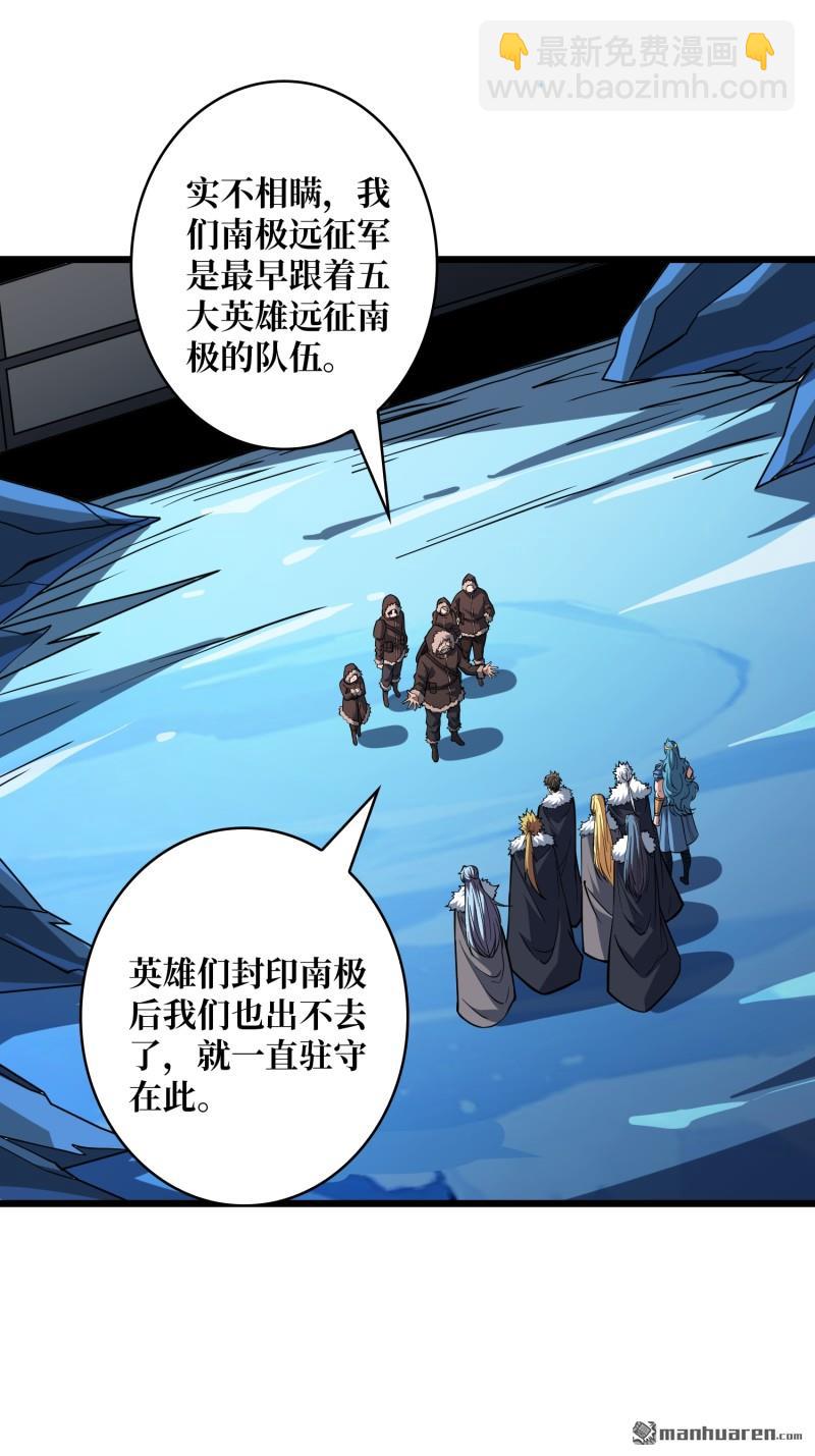 開局就有王者賬號 - 短暫休憩(1/2) - 3