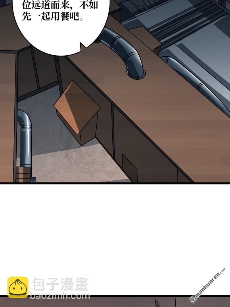 開局就有王者賬號 - 短暫休憩(1/2) - 6