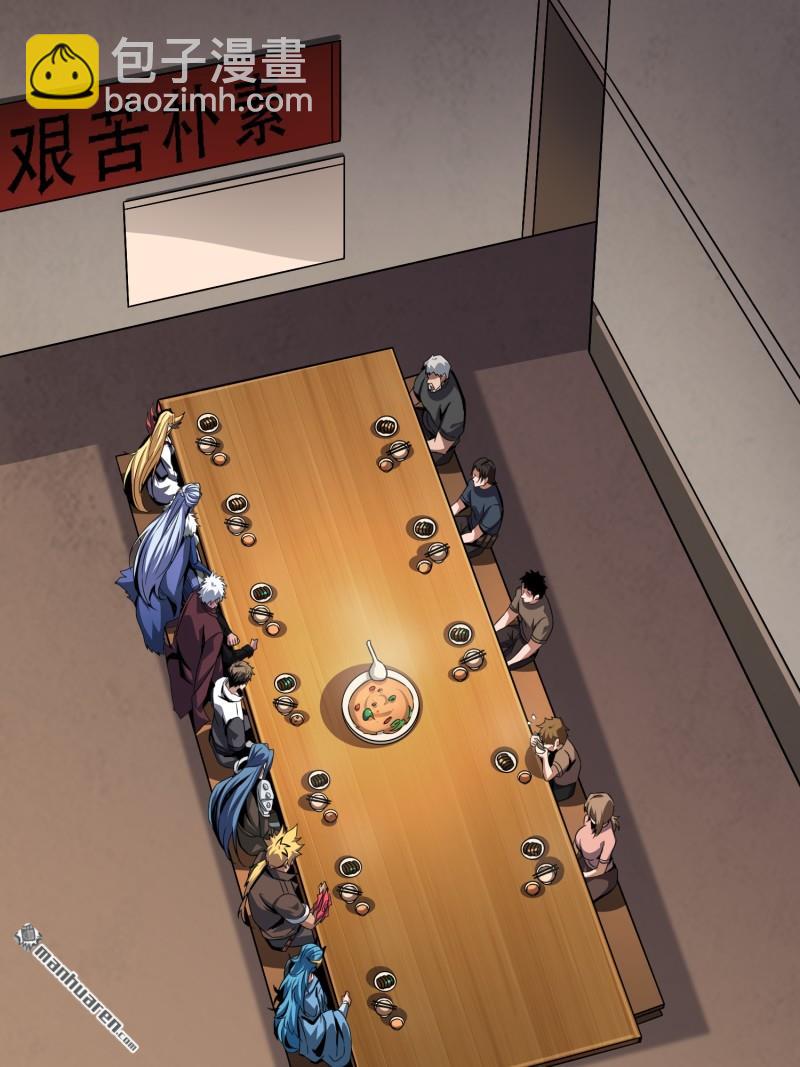 開局就有王者賬號 - 短暫休憩(1/2) - 7