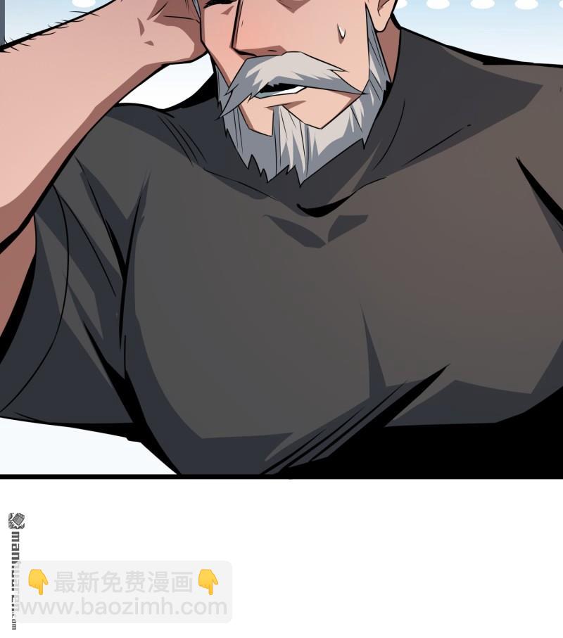 開局就有王者賬號 - 短暫休憩(1/2) - 2