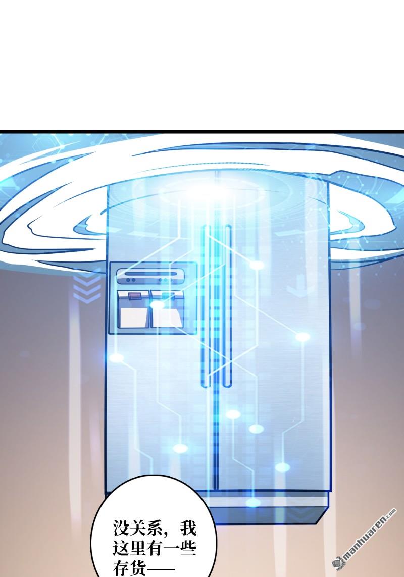 開局就有王者賬號 - 短暫休憩(1/2) - 3