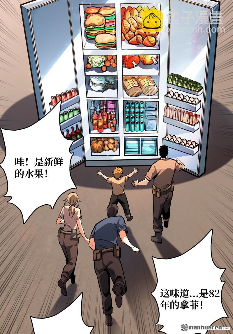 開局就有王者賬號 - 短暫休憩(1/2) - 5