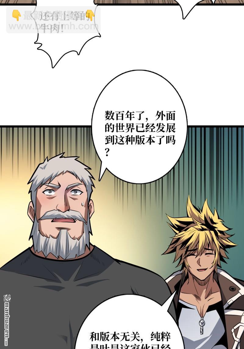 開局就有王者賬號 - 短暫休憩(1/2) - 6