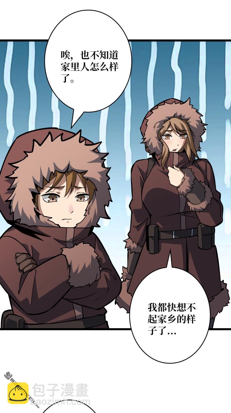 開局就有王者賬號 - 短暫休憩(1/2) - 4