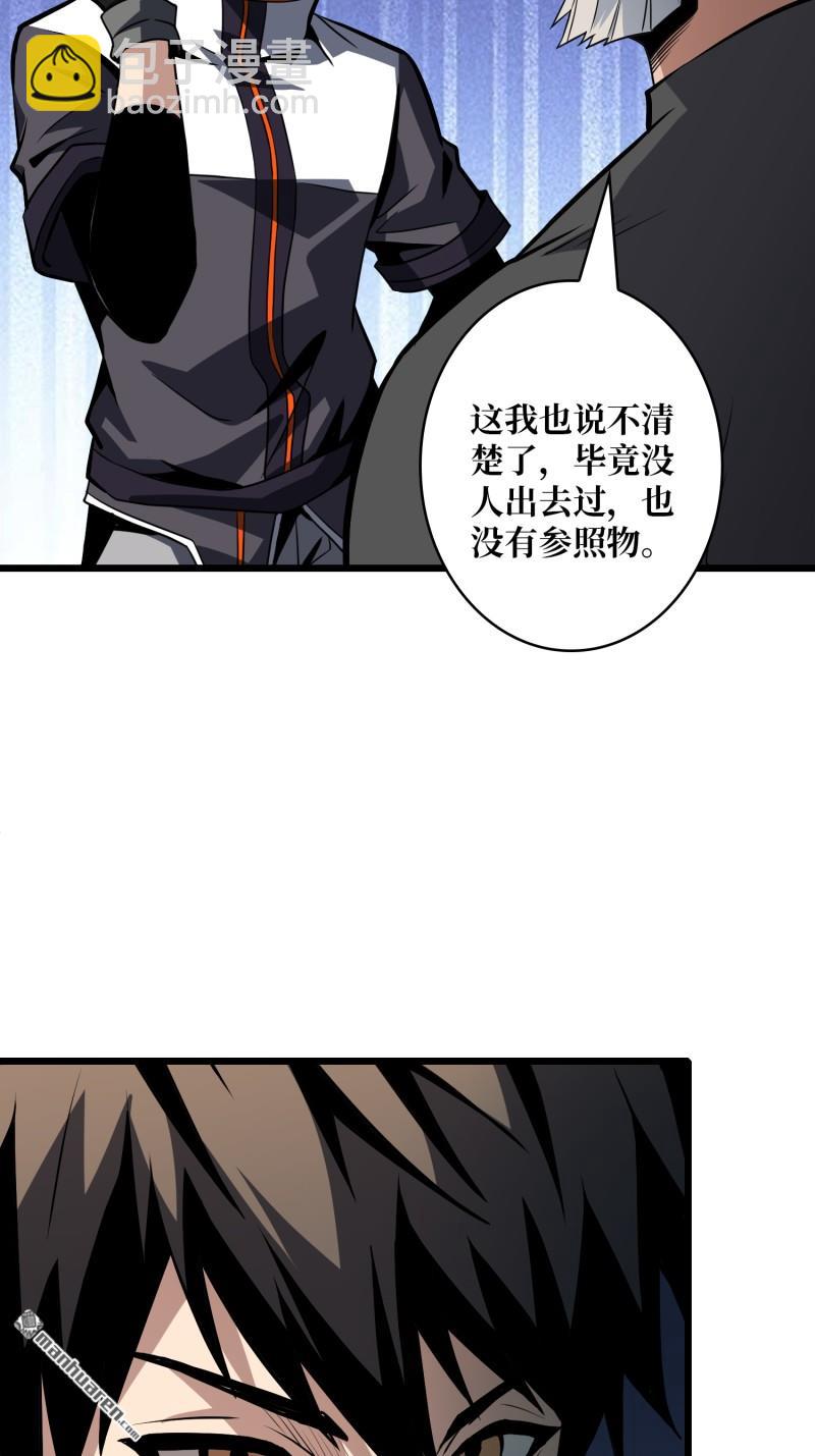 開局就有王者賬號 - 短暫休憩(1/2) - 7