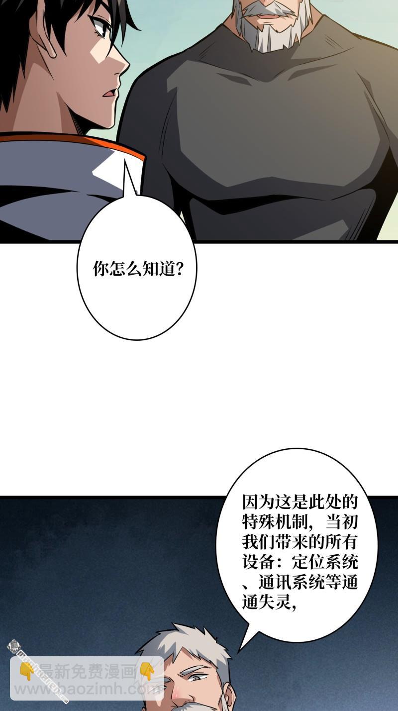 開局就有王者賬號 - 短暫休憩(1/2) - 1