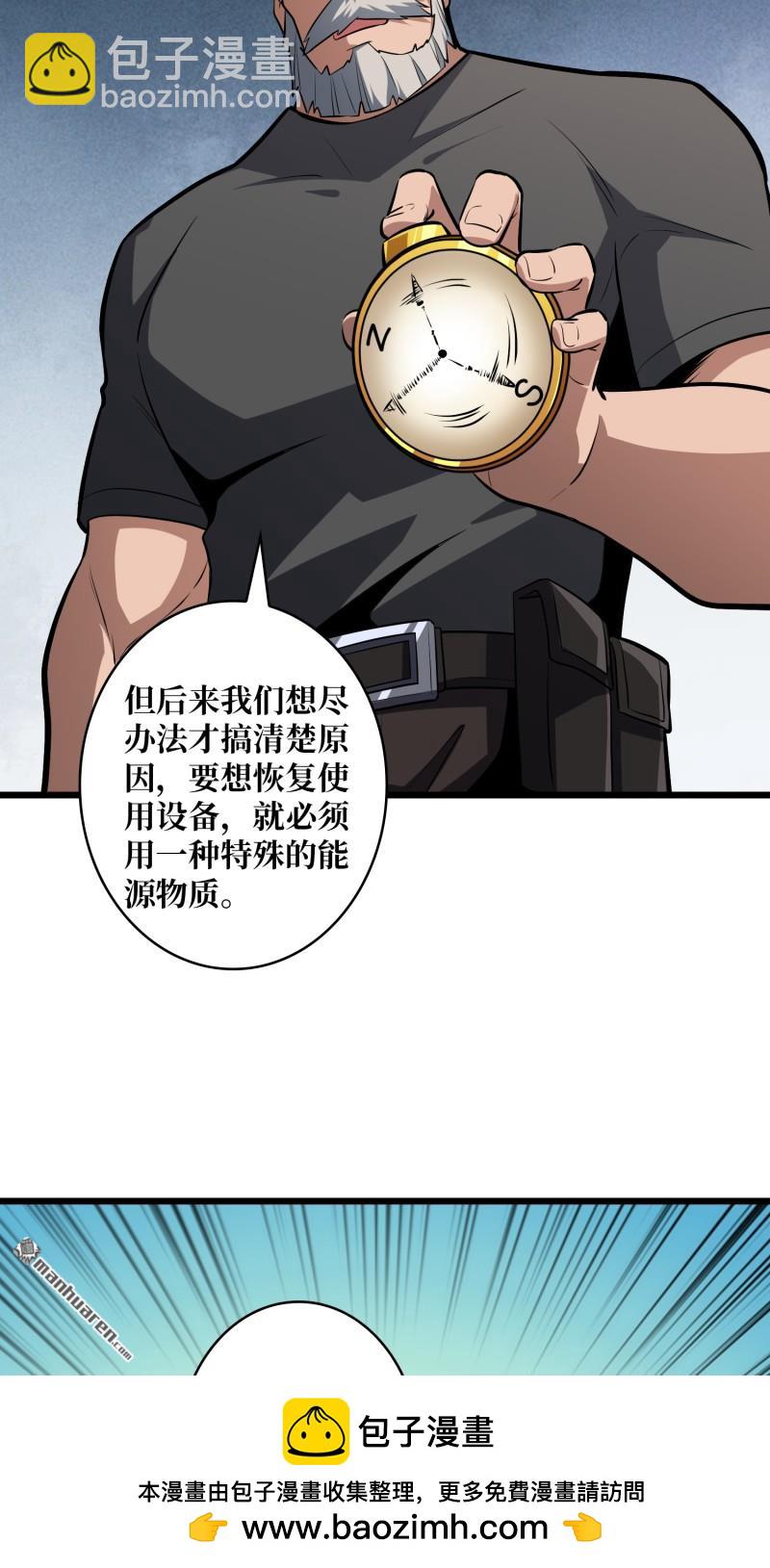 開局就有王者賬號 - 短暫休憩(1/2) - 2