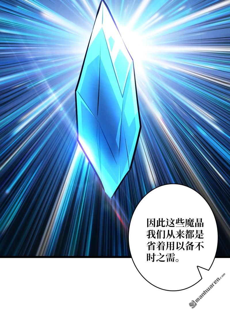 開局就有王者賬號 - 短暫休憩(2/2) - 3