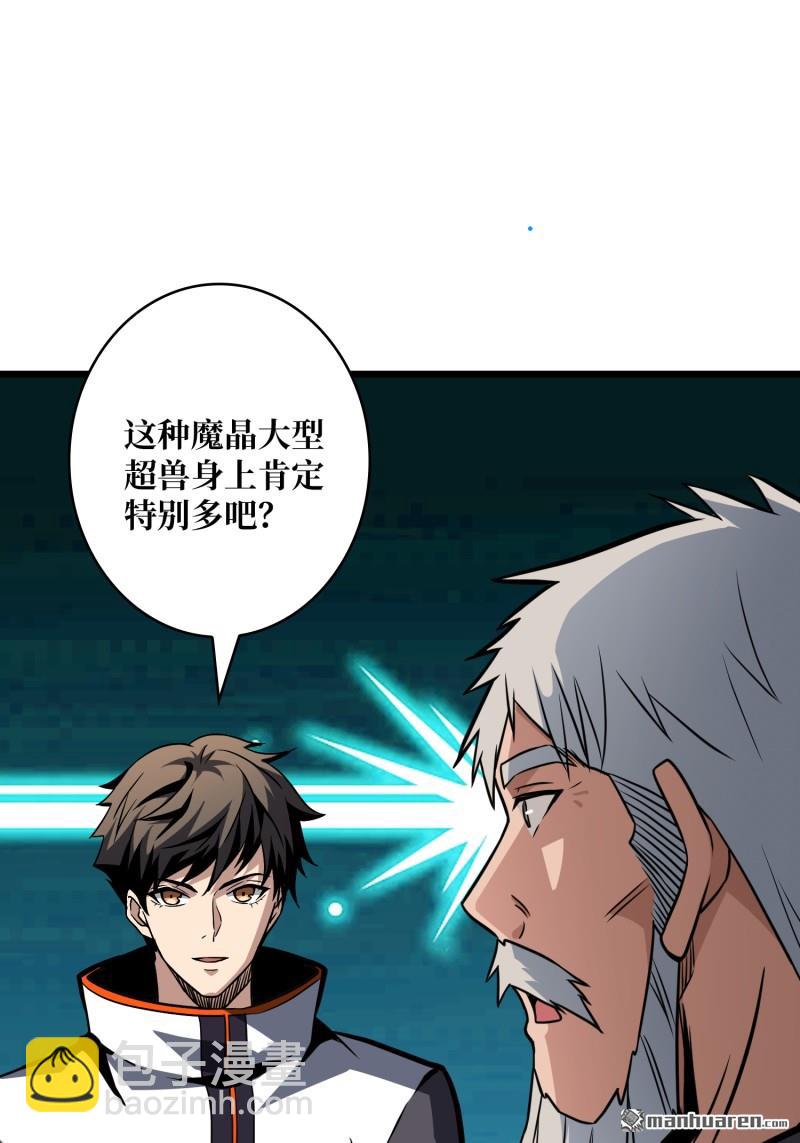 開局就有王者賬號 - 短暫休憩(2/2) - 1