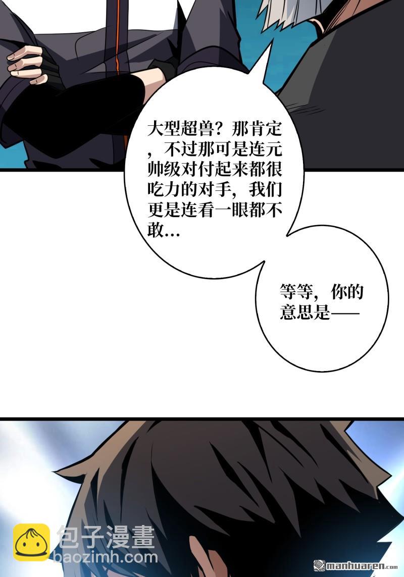 開局就有王者賬號 - 短暫休憩(2/2) - 2